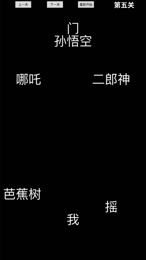 玩梗大师手游app截图