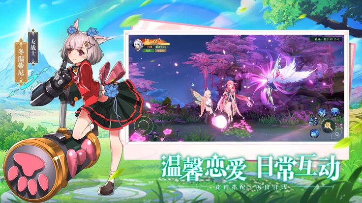 光之恋语天灵诀手游app截图