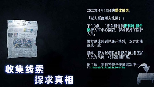 无尽噩梦4诡监狱手游app截图
