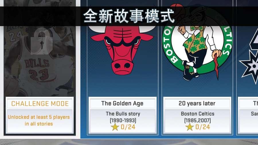 nba 2k20 最新手机版手游app截图