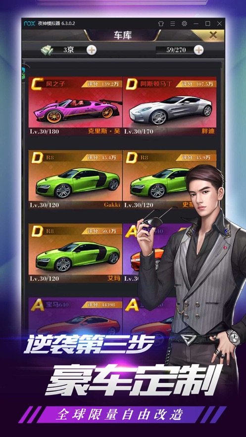 极品红颜手游app截图
