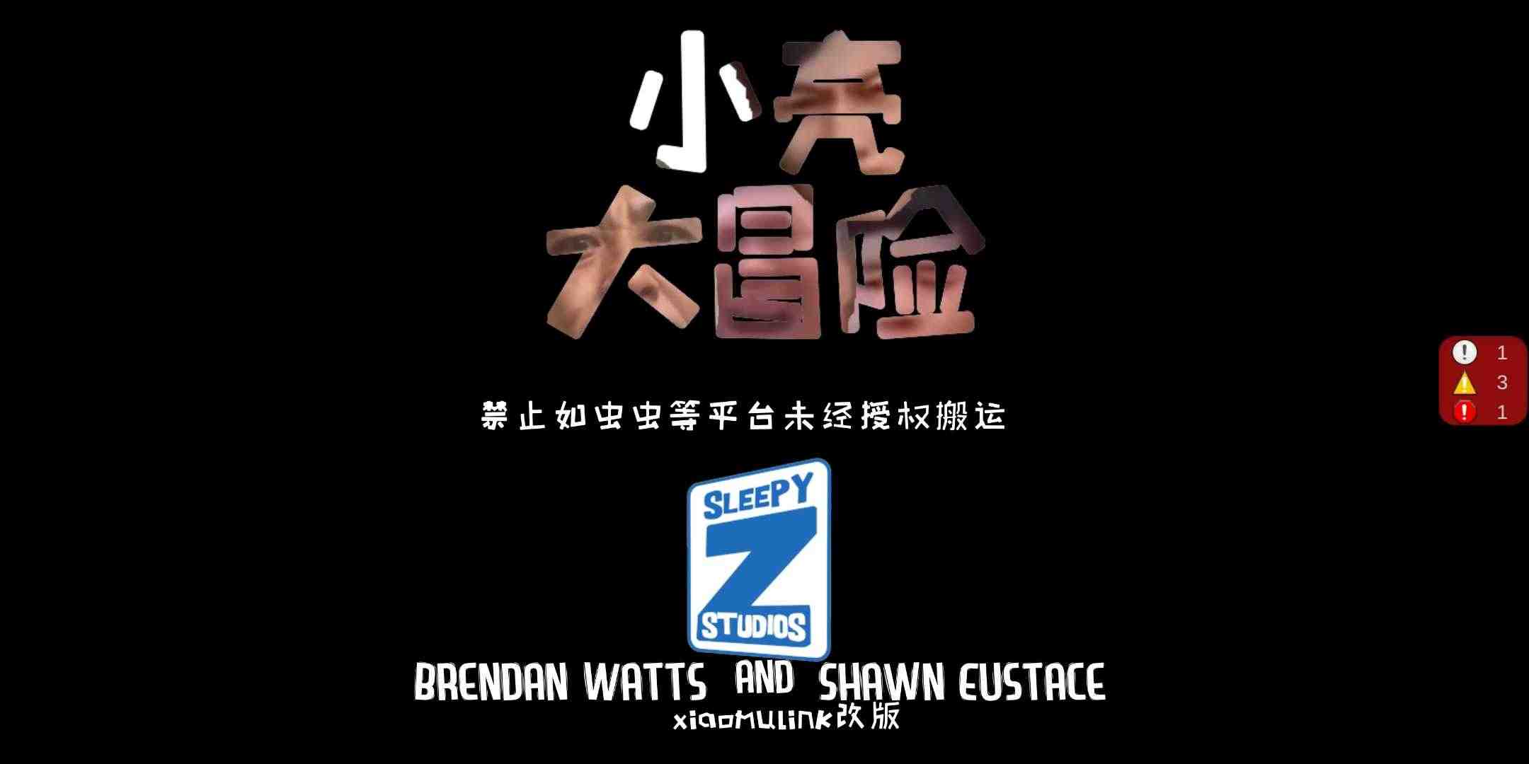小亮大冒险手游app截图