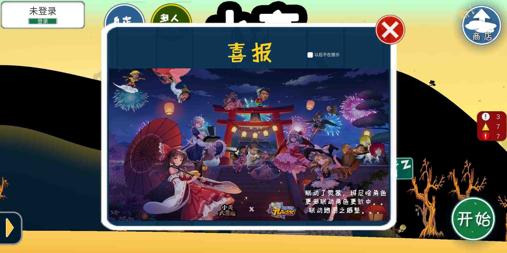 小亮大冒险手游app截图