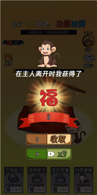 敲1亿木鱼手游app截图