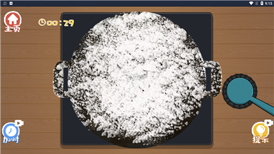 真香收纳摊手游app截图