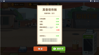 真香收纳摊手游app截图