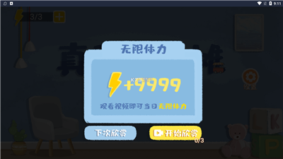 真香收纳摊手游app截图