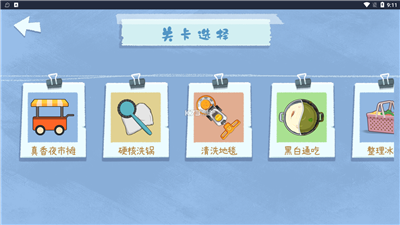 真香收纳摊手游app截图