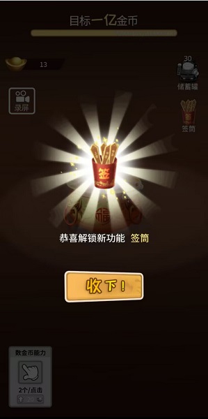 金钱豹富手游app截图