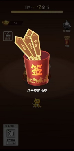 金钱豹富手游app截图