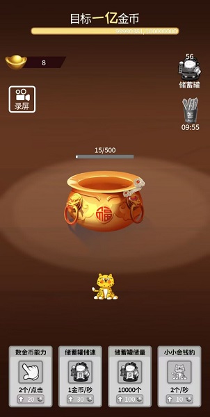 金钱豹富手游app截图