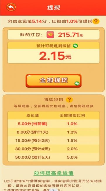 江南流水人家 红包版手游app截图
