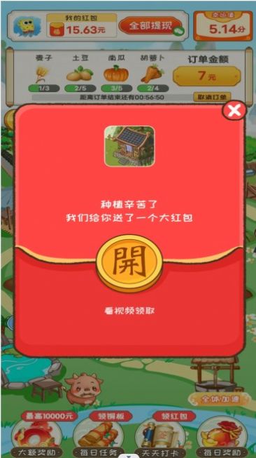 江南流水人家 红包版手游app截图