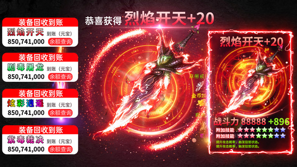 热血高爆版传奇手游app截图