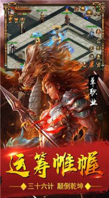 冰雪皇城传奇单职业手游app截图