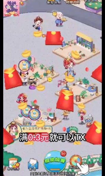 美丽鲜花街喜得红包手游app截图