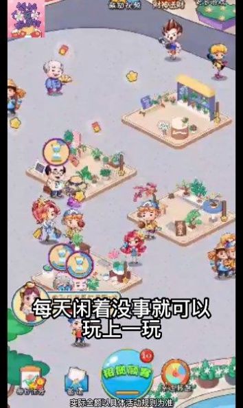 美丽鲜花街喜得红包手游app截图