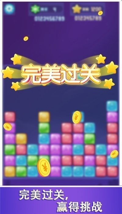 快乐消一消 红包版手游app截图