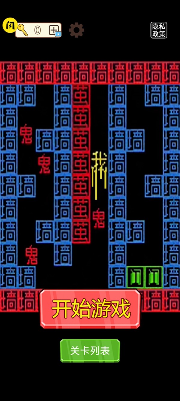 躺平发育冒险吃金豆手游app截图