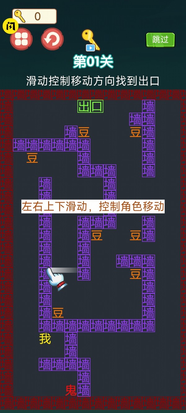躺平发育冒险吃金豆手游app截图