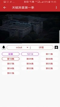 大白美剧 安卓版手机软件app截图