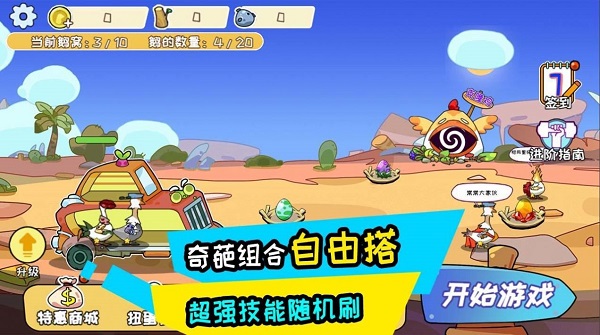 阿呆的村庄手游app截图