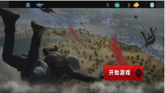 吃鸡精英对决手游app截图