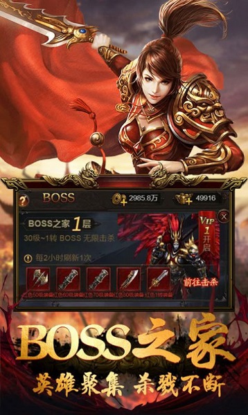 飞扬传奇九职业手游app截图