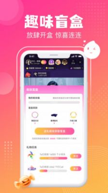 漂漂聊天手机软件app截图