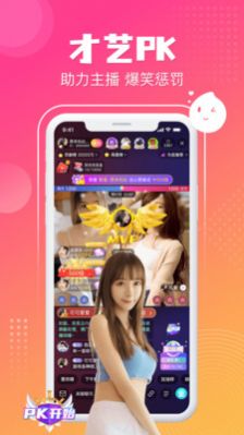漂漂聊天手机软件app截图