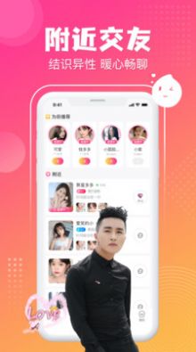 漂漂聊天手机软件app截图