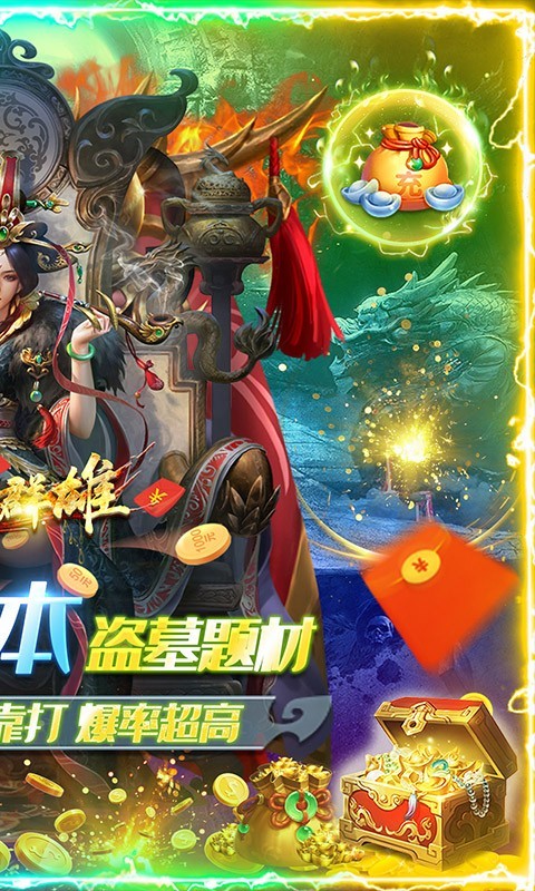 霸世群雄 合击版手游app截图