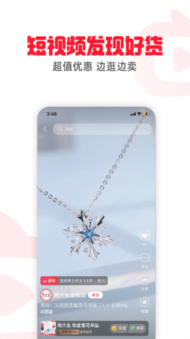 点淘双十一手机软件app截图