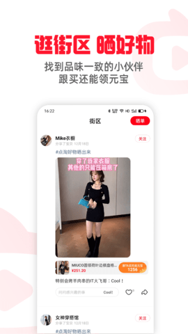 点淘双十一手机软件app截图