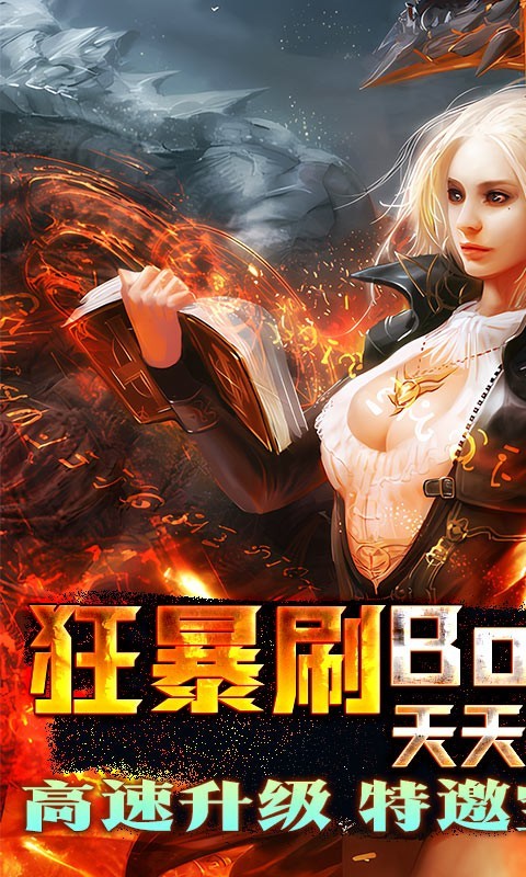 雷电堂 GM刷充无限手游app截图