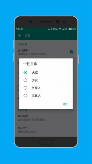 狙击准星助手 无毒版手游app截图