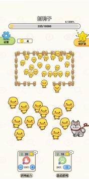 抓鸭大作战 最新版手游app截图