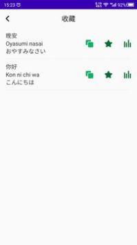 日语自学 官网版手机软件app截图