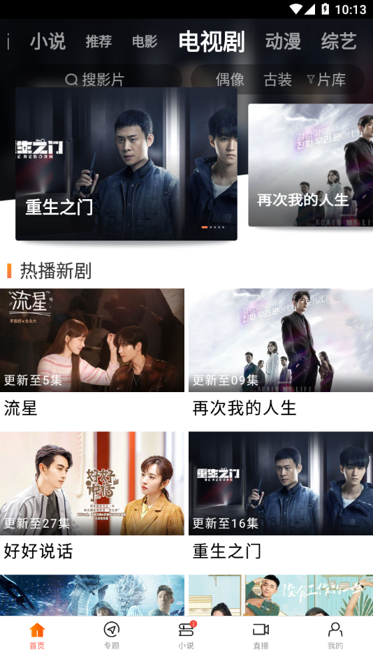 81影视 正版手游app截图