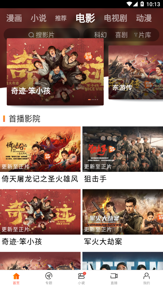 81影视 正版手游app截图
