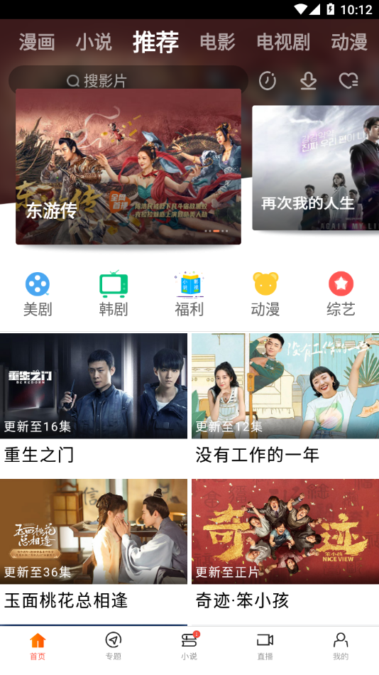 81影视 正版手游app截图