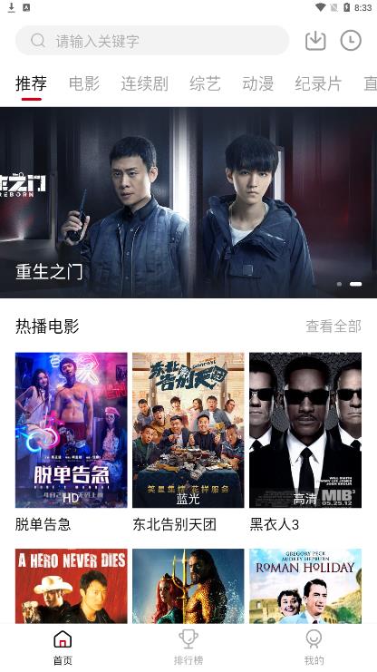 新佩奇影视 去广告手游app截图