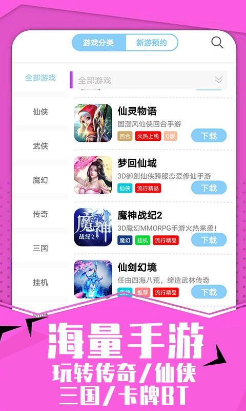 达咖玩手机软件app截图