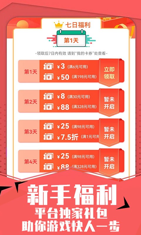 达咖玩手机软件app截图
