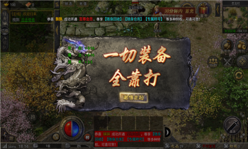 屠龙合击热血神兵手游app截图