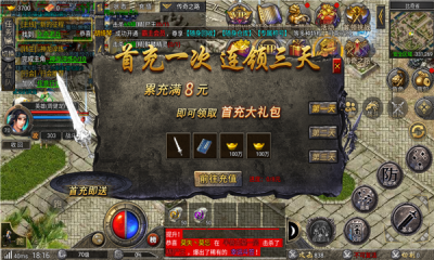 屠龙合击热血神兵手游app截图