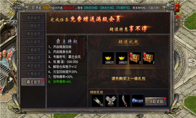 屠龙合击热血神兵手游app截图