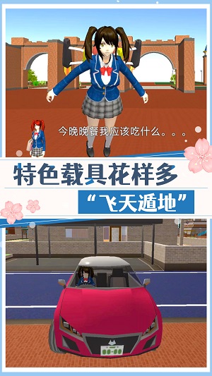 高校美少女模拟 中文版手游app截图