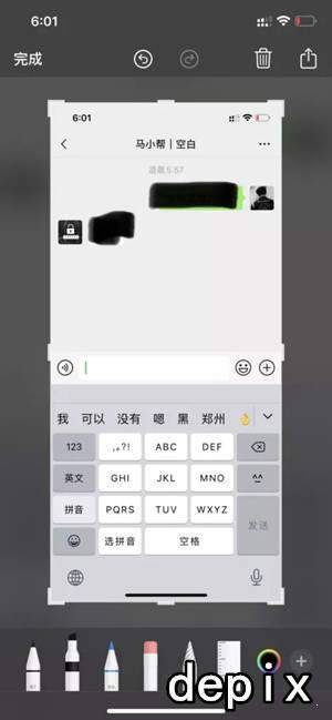 depix 安卓版手机软件app截图