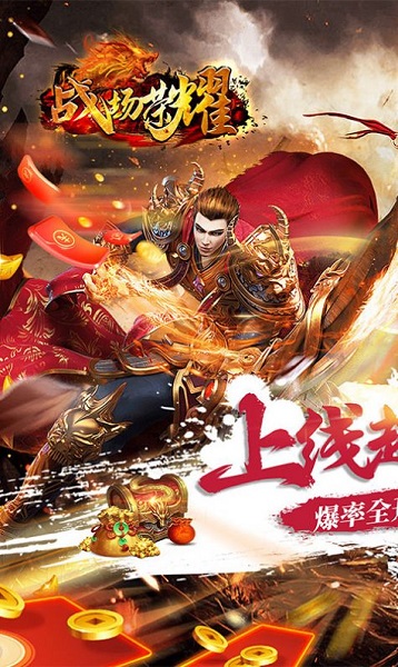 战场荣耀英雄超变手游app截图